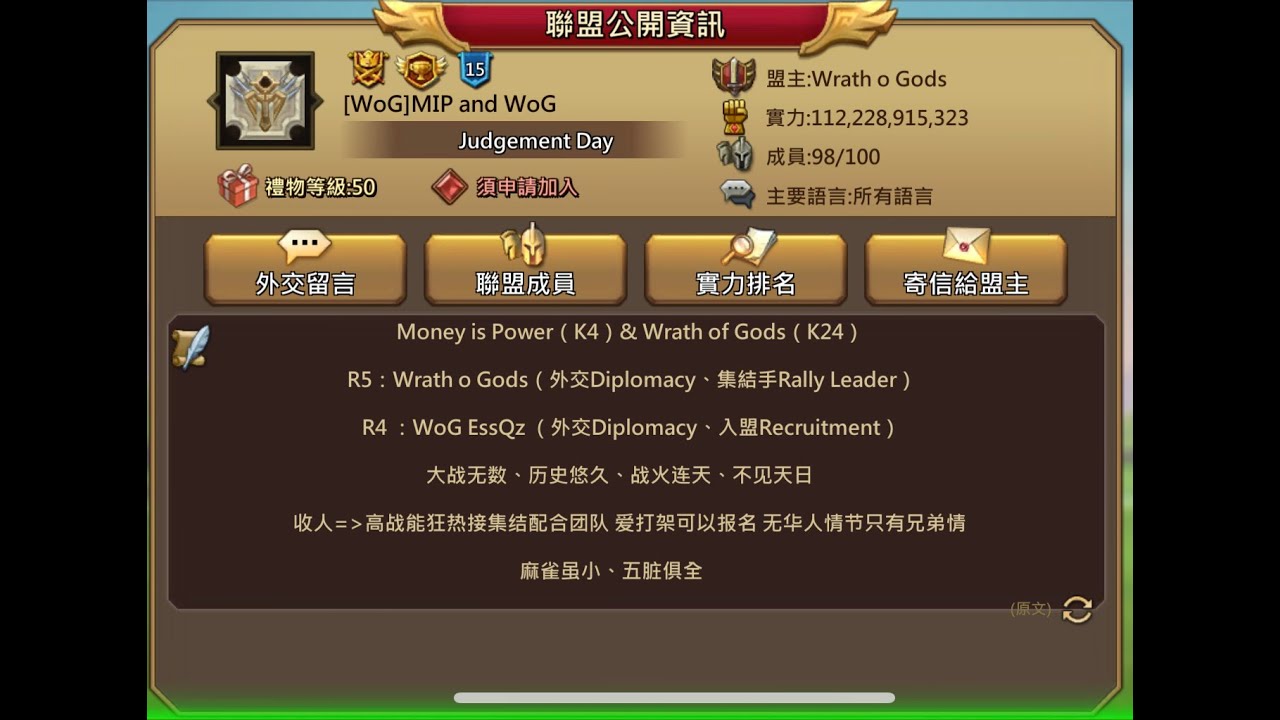 Lords mobile- Welcome to WoG family