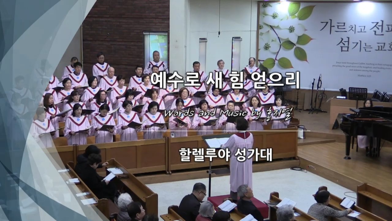 2026년 3월 1일 주일예배(3부) - 할렐루야 성가대