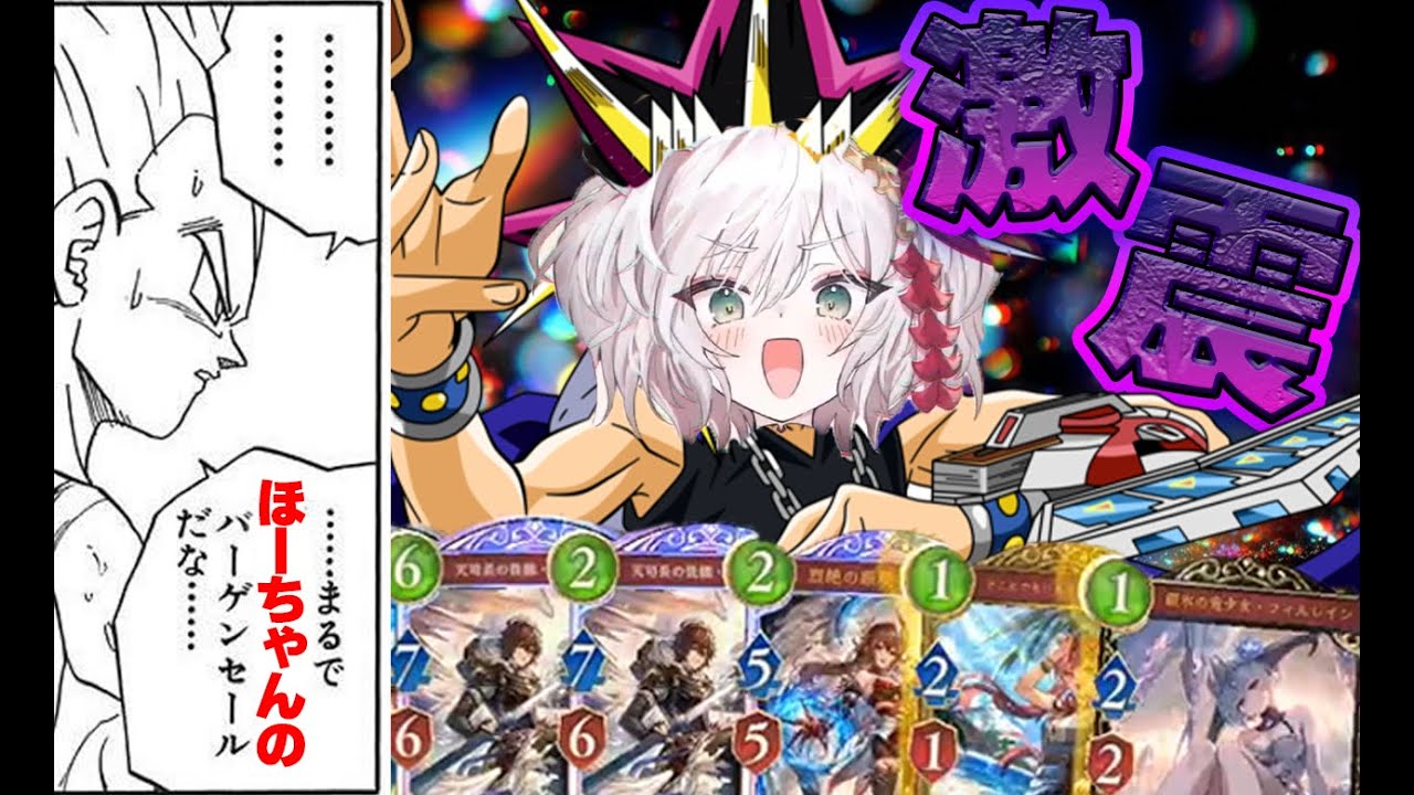 【進化ドラゴン×ほーちゃん】ドラゴン界隈に激震が別に走らない!! 君たちほーさんね？図が高いよ