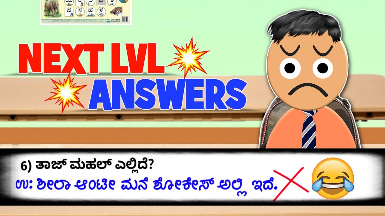 EP 25 : FUNNIEST ANSWERS IN EXAM🔥|| Kannada Youtuber