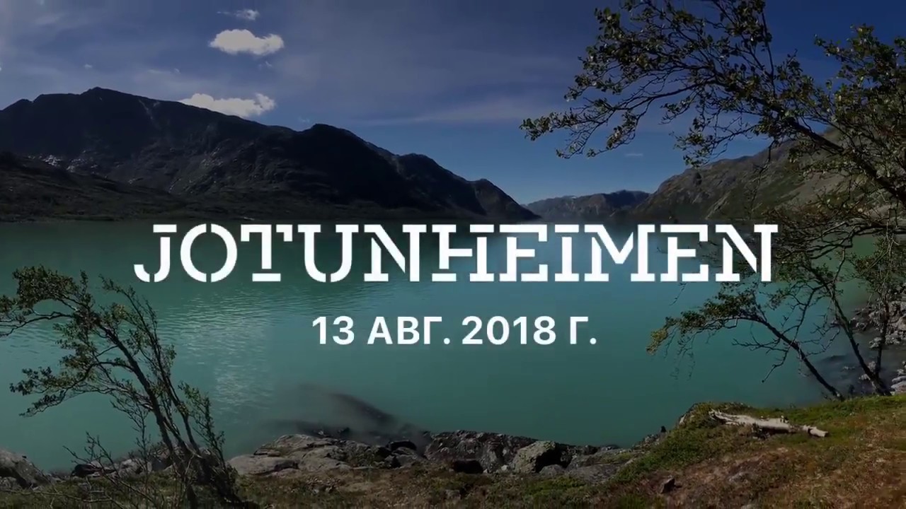 Gjende Lake, Jotunheimen, Norway. Национальный парк Йотунхеймен, Норвегия