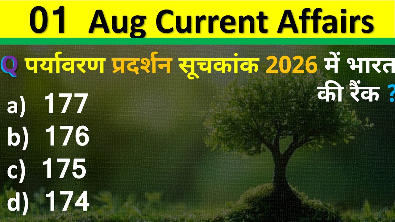 1 August 2026 Current Affairs | Daily Current Affairs 2026 | Today Current Affairs | SSC GD Railway