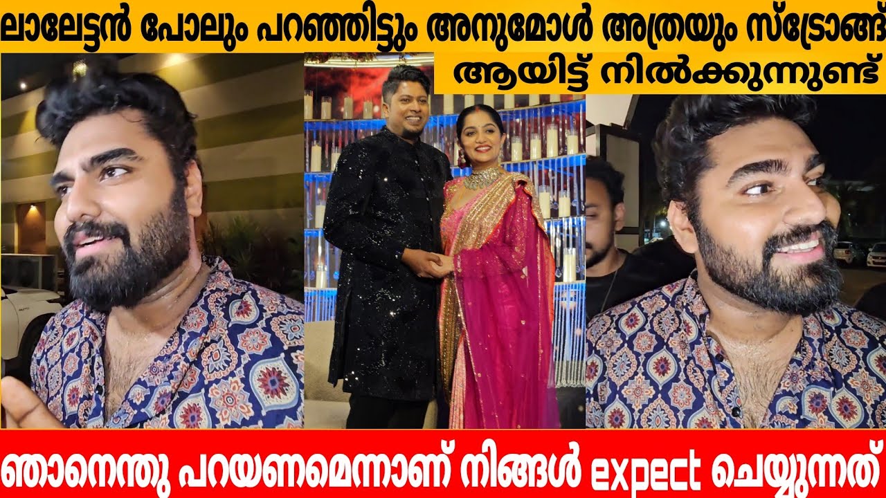 ലാലേട്ടൻ പോലും പറഞ്ഞിട്ടും അനുമോൾ അത്രയും സ്ട്രോങ്ങ് ആയിട്ട് നിൽക്കുന്നുണ്ട് DR. ROBIN 