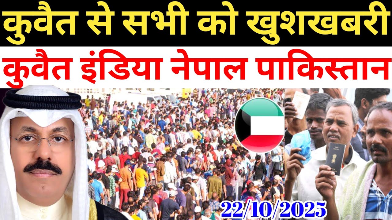 Kuwait Today Workers India Pakistan Nepal Family Visa Good News