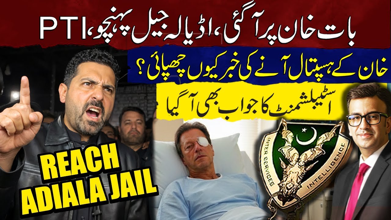 “Reach Adiala Jail” PTI’s Call | Why Was Khan’s Hospital Visit Hidden? | Establishment Responds
