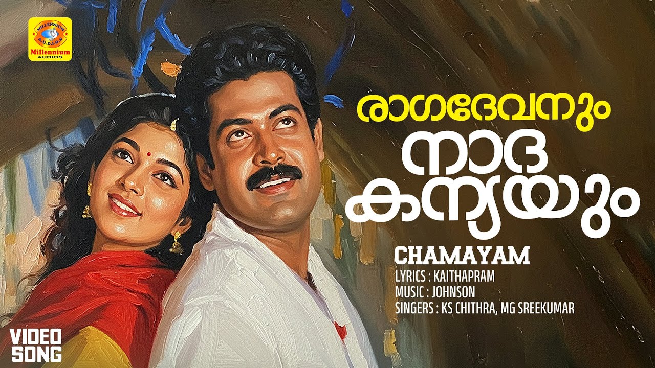 രാഗദേവനും നാദകന്യയും | Ragadevanum | Chamayam Evergreen Film Song | M.G. Sreekumar | K. S. Chithra