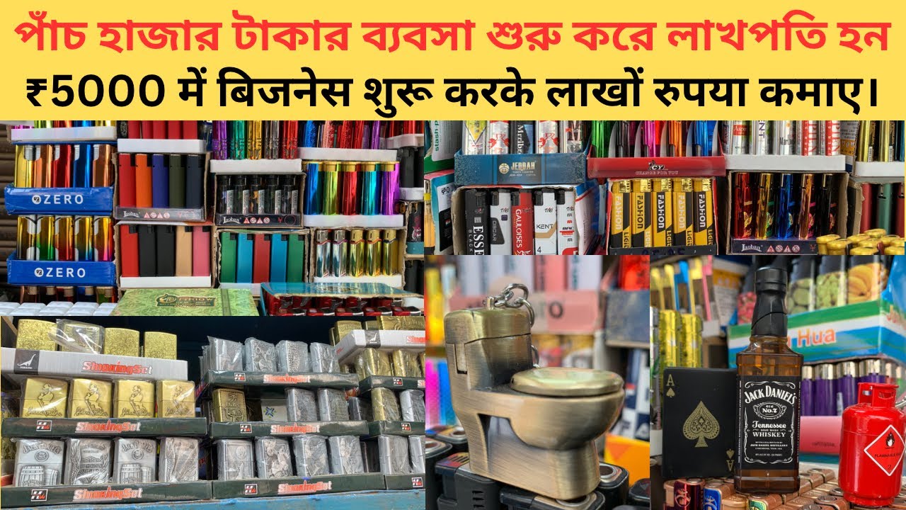 Cheapest Fancy Lighter Wholesale Market in Kolkata 2023