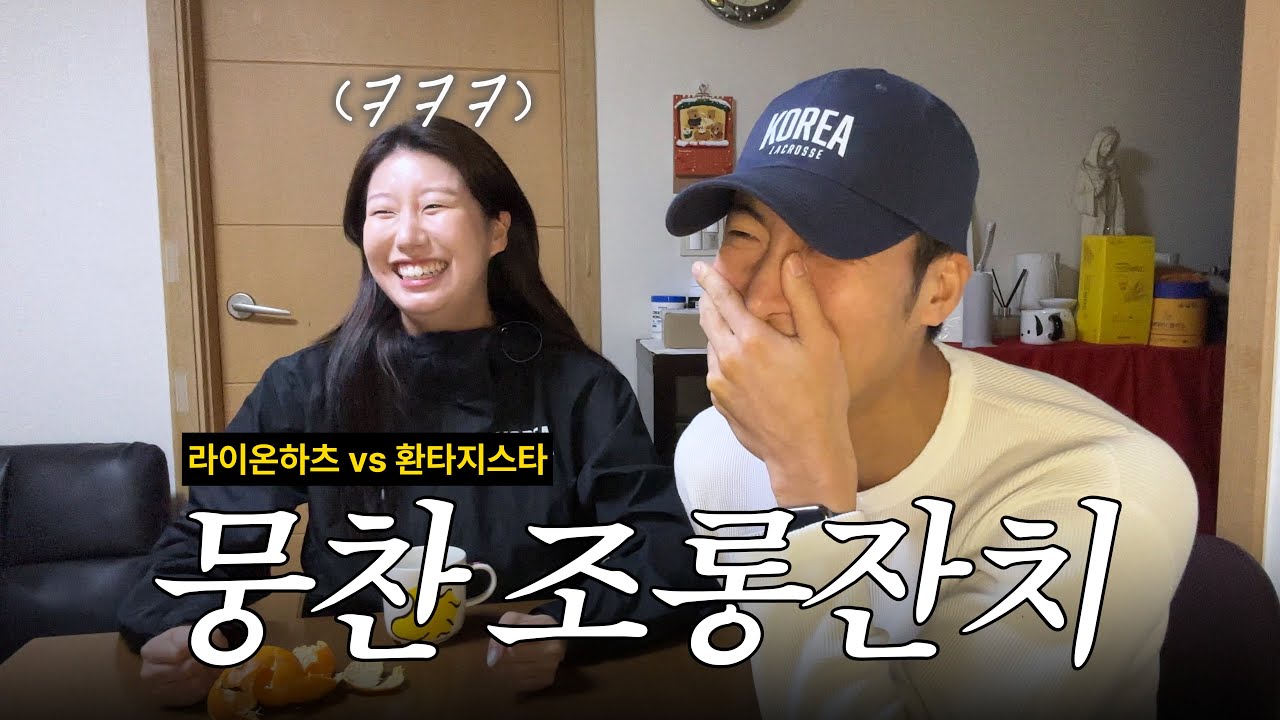 뭉찬 리그 최종전 | 동국 감독님 미션 놓치지 않을거에요..! (feat. 조롱잔치)