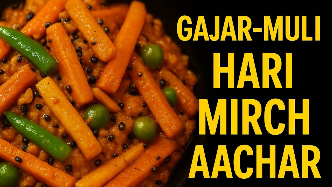 बिना धूप लगाए गाजर मूली हरी मिर्च का अचार |10 मिनट में झटपट अचार |Winter Special|Cook With Chanchal 