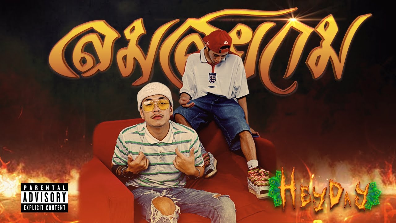 Hey Day, TTBROS - ลมสยาม(Lom Siam)