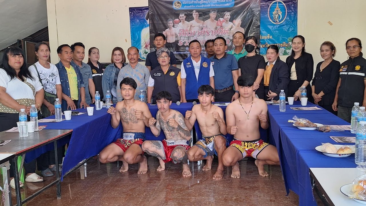 ศึกราชสีห์ร่วมใจการกุศล โดยชมรมกำนันผู้ใหญ่บ้าน ต.สำโรง ปักธงชัย