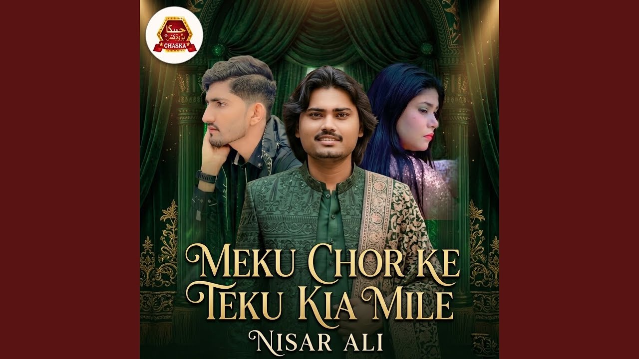 Meku Chor Ke Teku Kia Mile