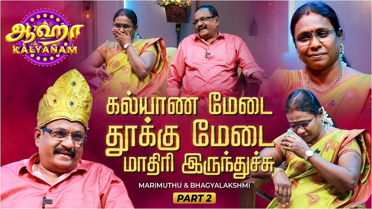 வேற Wife அமைஞ்சியிருந்தா என் Life-ஏ காலி | Ethirneechal Gunasekaran ❤️ Aha Kalyanam | Marimuthu