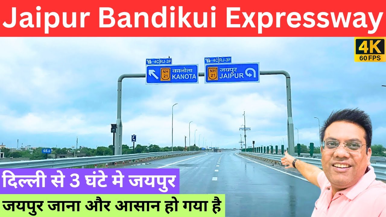 Jaipur Bandikui Expressway | Delhi To Jaipur | Delhi Mumbai Expressway | 4K | Travel Logs |