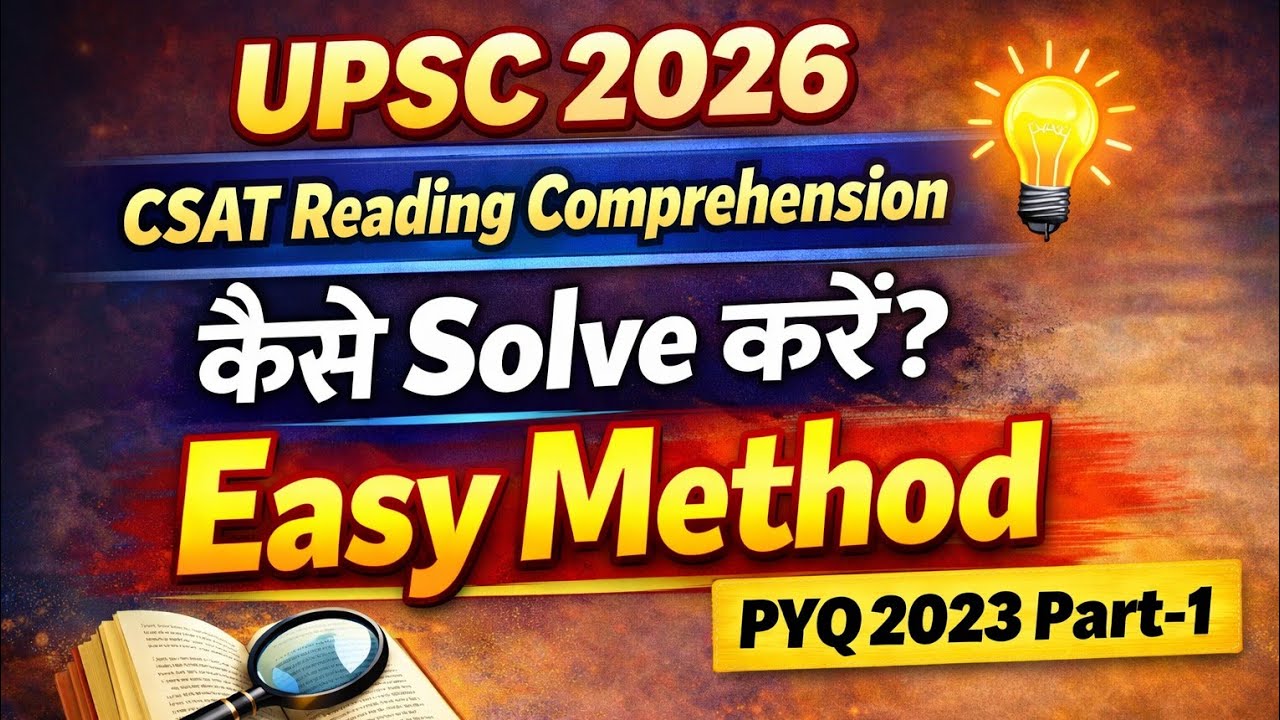UPSC CSAT | Reading Comprehension Tricks  & Elimination  | RC Practice#upsc