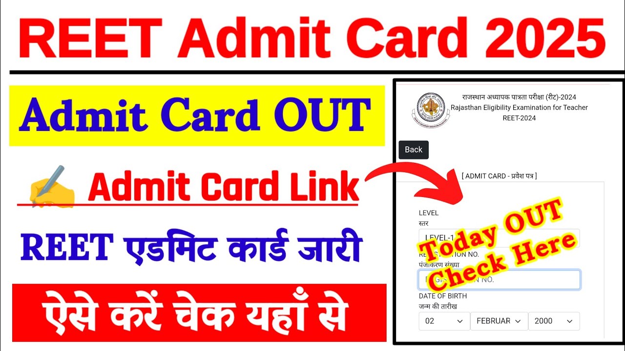 REET Admit Card 2025 Kaise Download Kare !! How To Download REET Admit Card 2025 !! REER Admit Card