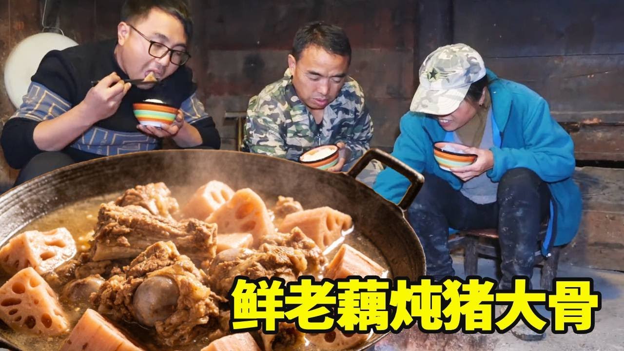 冬宝去山谷挖鲜老藕，配妈妈留的年猪大骨慢炖，一口一坨软糯香甜超入味！【湘西冬宝】