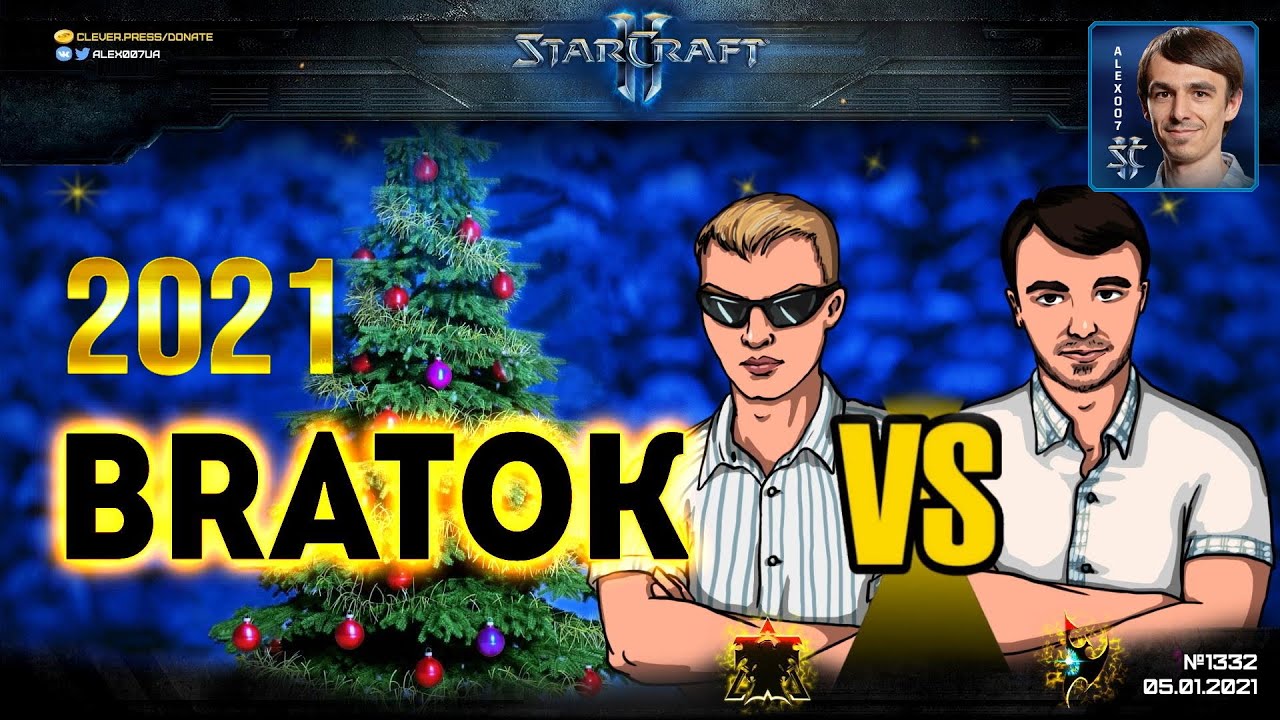 ШОУМАТЧ БАЛАНСА: Alex007 (Protoss) vs BratOK (Terran) в StarCraft II 2021 - три игры на победу!