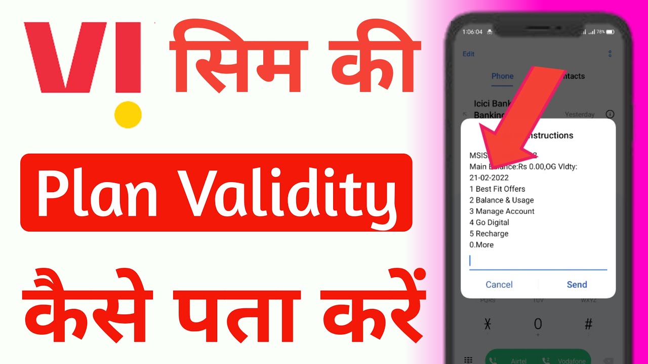How To Check Vi Sim Validity In Hindi | Vi Sim Ka Validity Kaise Check Kare | Vi Validity Check Code