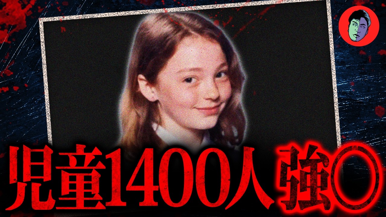 Город, где 1400 девушек подверглись сексуальному насилию за 16 лет.