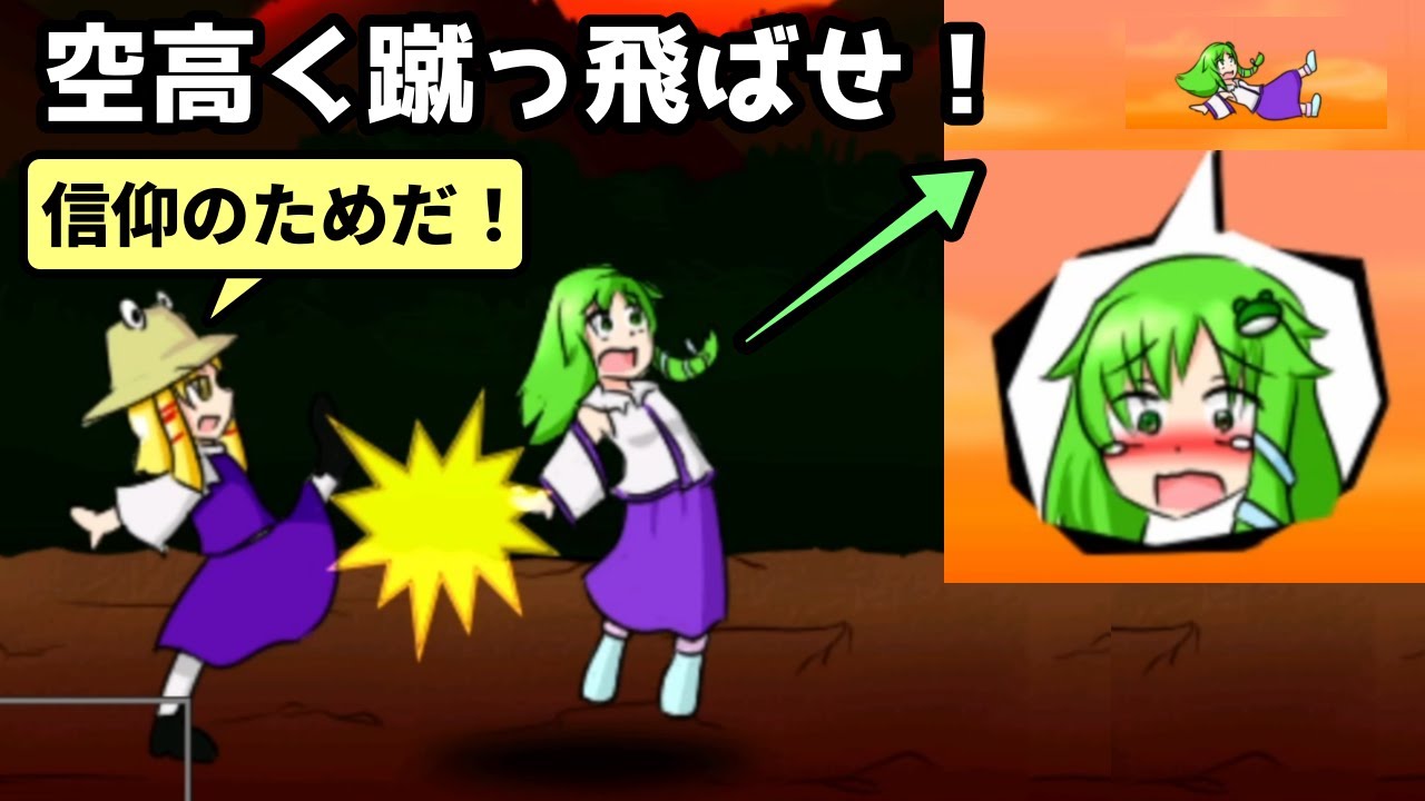 東方キャラのケツを思いっきり蹴って10000ｍ蹴り飛ばす激ヤバスポーツに妖怪の山メンバーが挑戦【あつまれ！雛ちゃんケツキャノン in妖怪の山】
