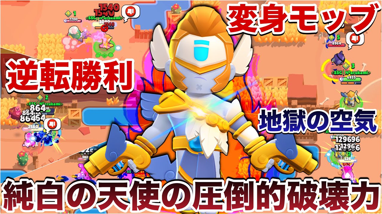 【ブロスタ】天使『コルト』使ってキモすぎる害悪キャラを貫いて煽り無双してみたWWWWWWW