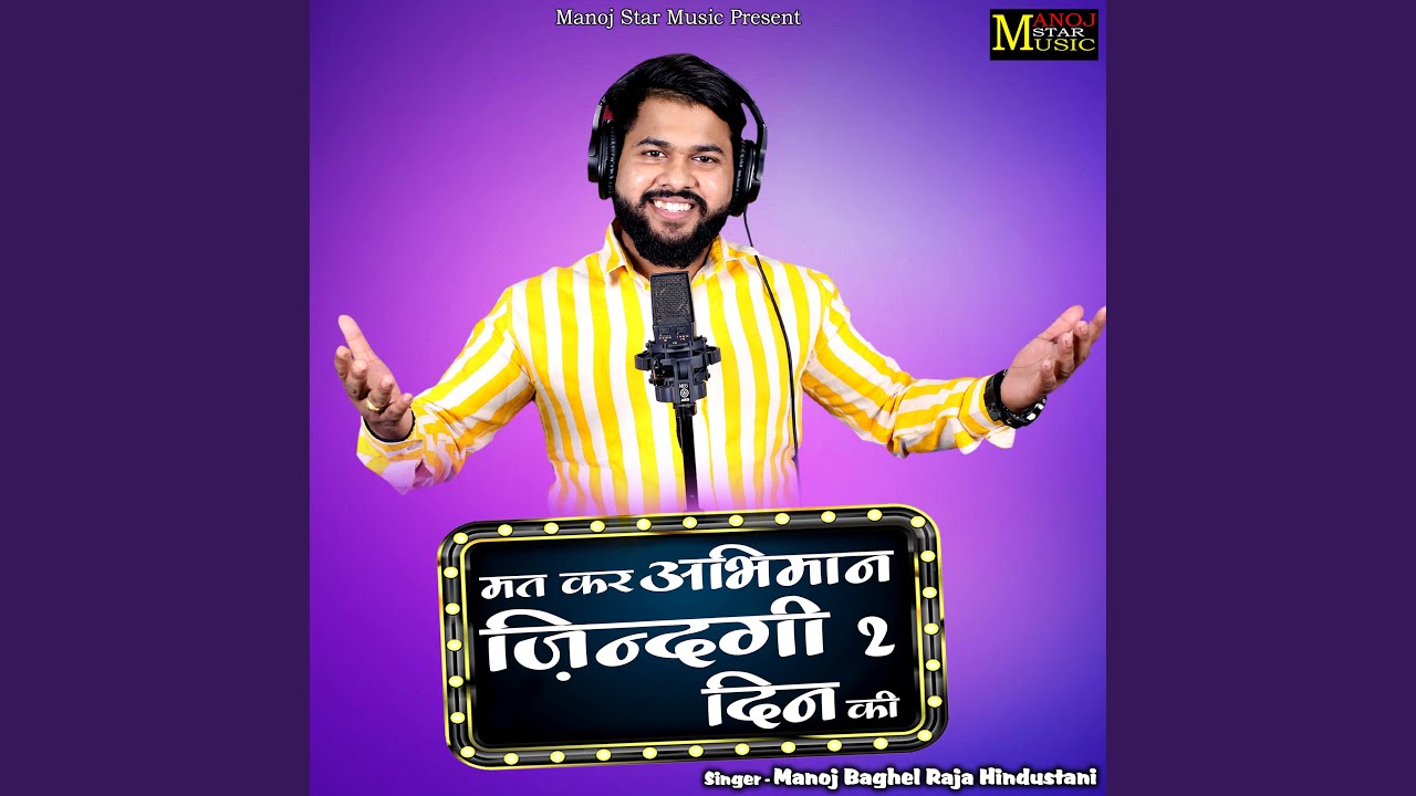 Mat Kar Abhiman Zindagi 2 Din Ki
