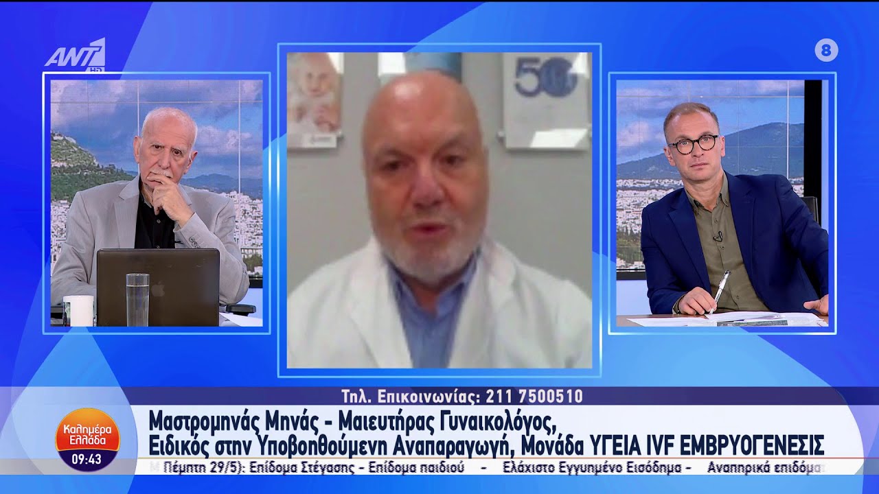 Εξωσωματική Γονιμοποίηση. Η σημασία της εξατομικευμένης προσπάθειας | Μαστρομηνάς Μηνάς