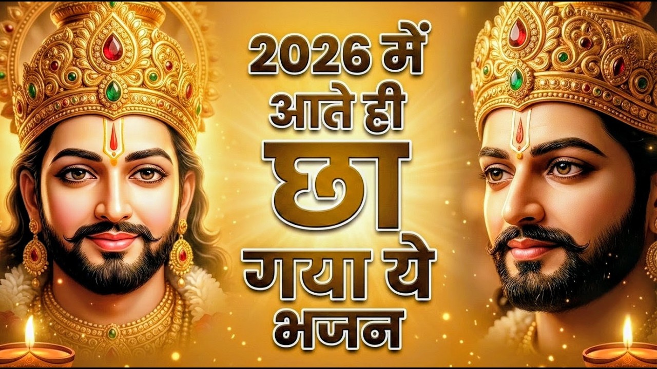 मन में सोची हुई अरदास भी पूरी कर देगा ये श्याम भजन | Khatu Shyam Ji Ke Bhajan | Khatu Shyam Bhajan |