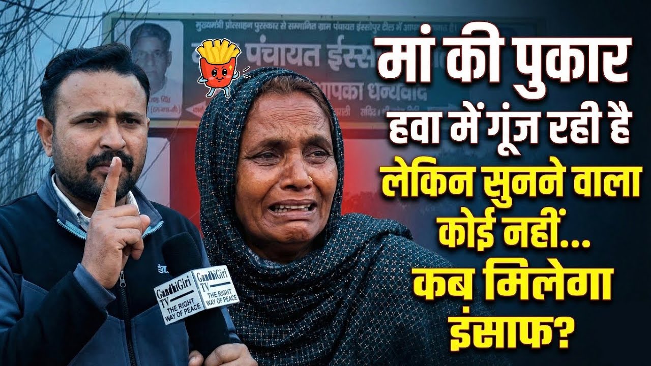 #issopur_hatya_kand: मां की गोद सूनी, पिता का सहारा छूटा, 12 वी के छात्र अरशद की बेरहमी से हत्या