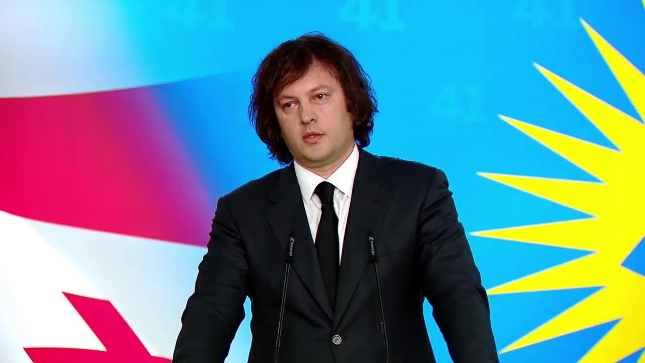ბრიფინგი