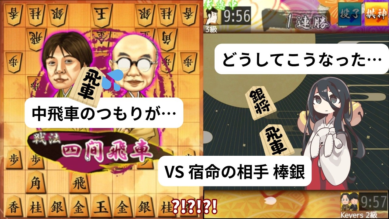 【将棋ウォーズ実況】偶然にも帰ってきた宿命 四間飛車対棒銀【ボイスロイド】