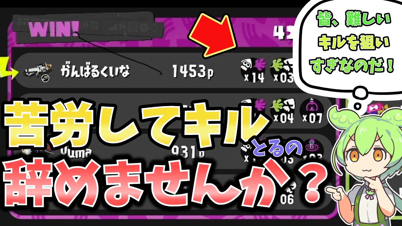 撃ち合いの勝率が低いあなたへ、”これ”出来てますか？【初心者】【スプラトゥーン３】