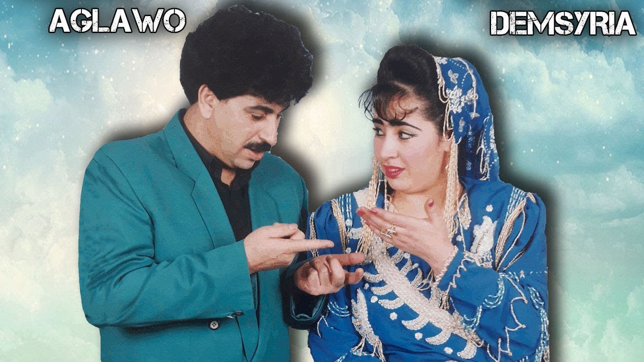 Hassan Aglawo Naima Damsiriya - Irmi woul Tigas - حسن أكلاوو