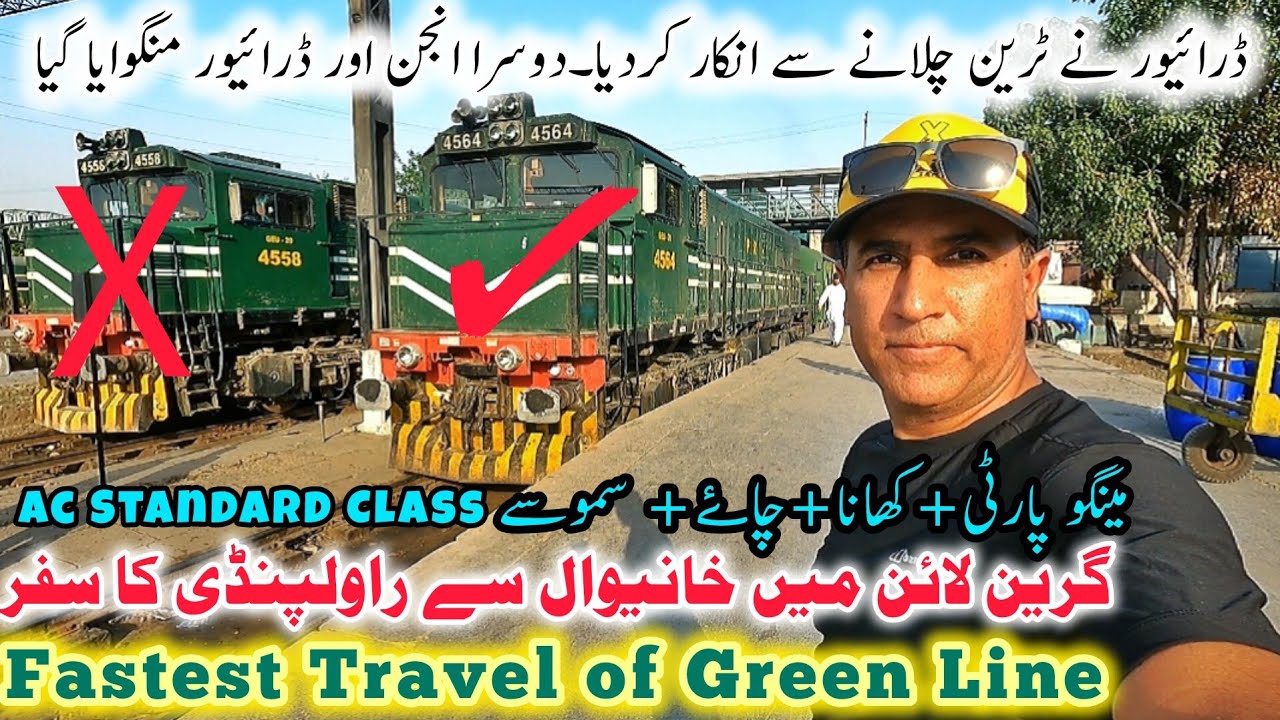 Fastest Travel of Green Line from Khanewal to Rawalpindi | why train driver refused to operate?