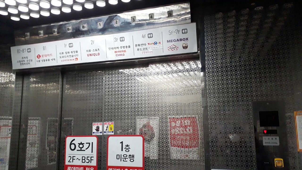 경기도 수원시 영통구 봉영로 1579 (영통동) 롯데쇼핑(주)롯데마트 영통점 나머지구간 3 LG산전엘리베이터 대차전 탑사기