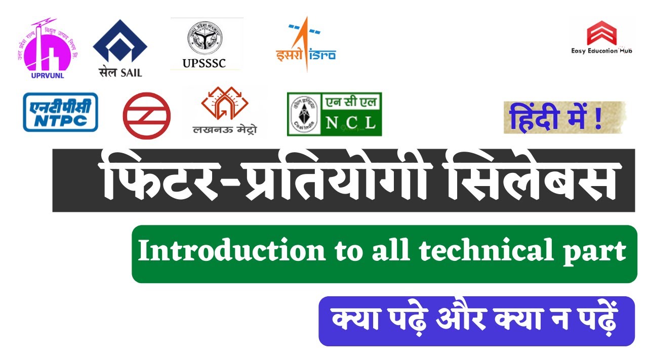 ITI Fitter Theory In Hindi | ITI Fitter Syllabus 2022 | Boring Technician | ITI Fitter Online Class