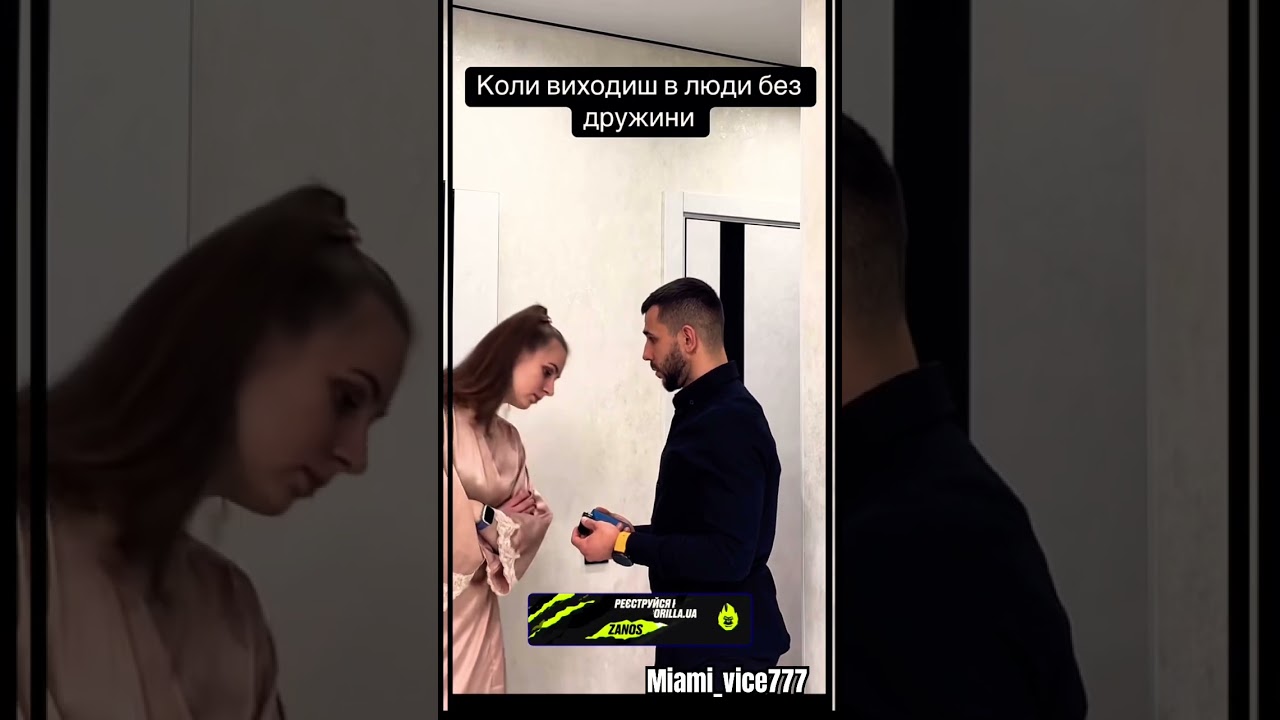 #дружина