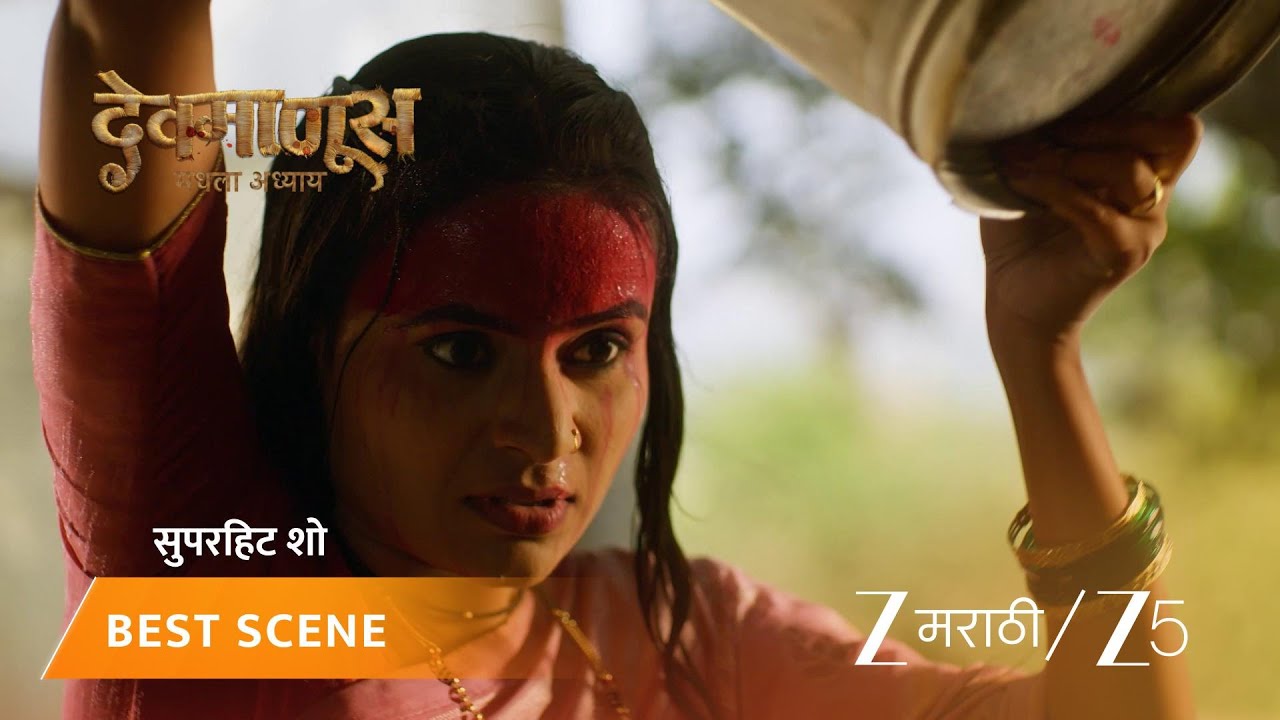 DEVMANUS MADHLA ADHYAY | लालीचं रौद्र रूप