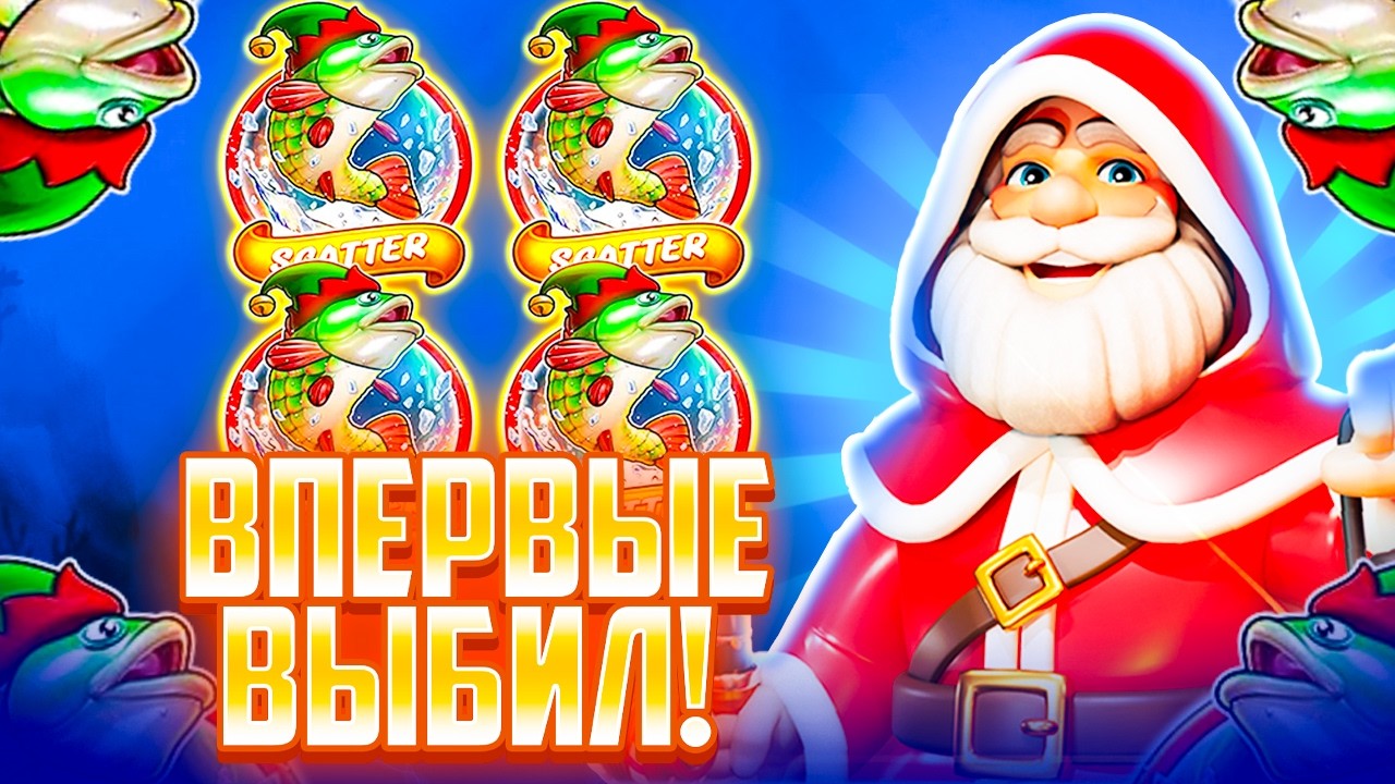 4 СКАТЕРА Я ВИЖУ ТУТ ВПЕРВЫЕ! РЕШИЛ ВЕРНУТЬСЯ В Big Bass Christmas Frozen Lake!
