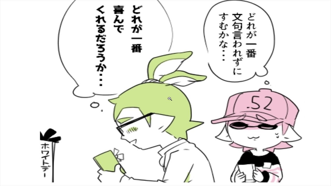 【スプラトゥーン漫画 】SPLATOON ヒッセンちゃんが可愛いやい……