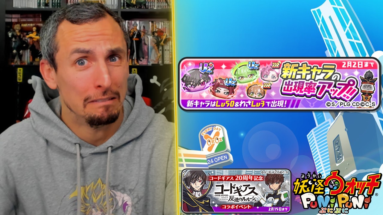 234K CARTES Y SUR CE PORTAIL DE🐧! INVOCATIONS CODE GEASS !【Yo-kai Watch Puni Puni】【ぷにぷに】