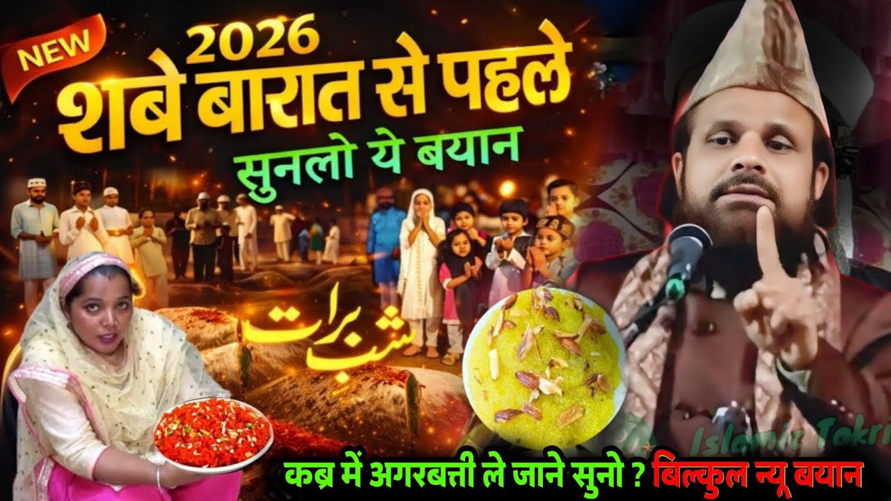 Maulana Jharkhandi Baba Ki Letest Takrir | Kabar Me Sgarbtti le Jane Wale Suno ? बिल्कुल नया जलसा 
