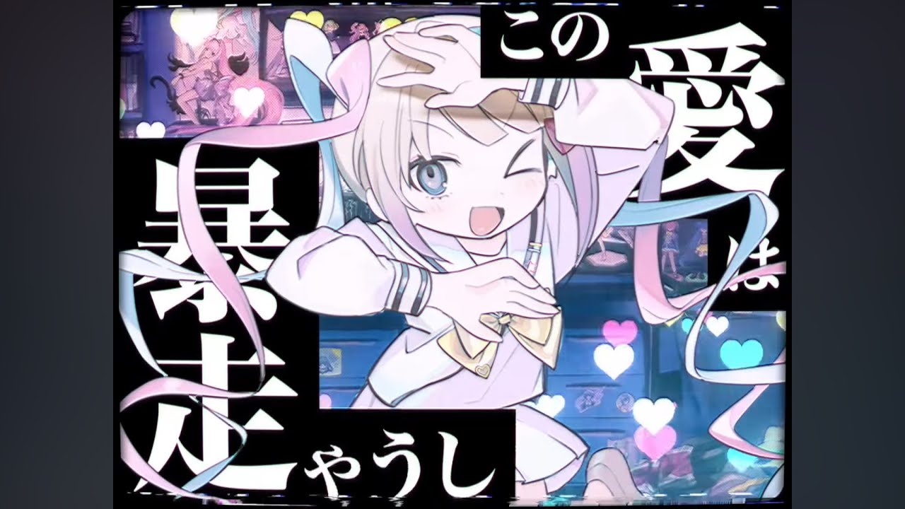 INTERNET OVERDOSE / リヨル・ヴェイル【歌ってみた】