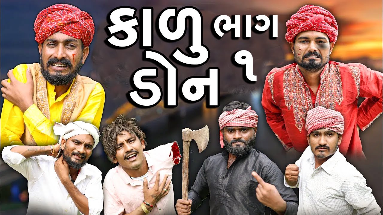 5 ગામના આગેવાન અમરાજી Delicate Kadhi  માર | Bhag 1 | Village Boy New Comedy Video 2025 #sarpanch