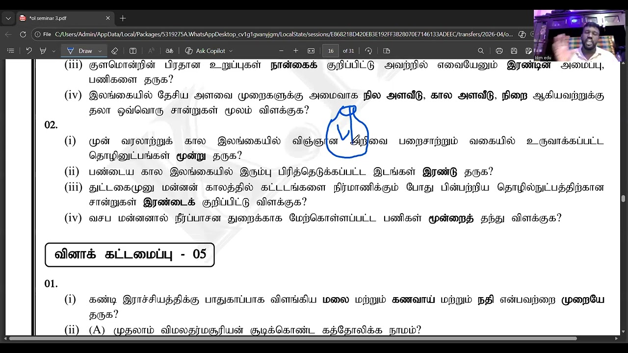 மாபெரும் நிறைவுக் கருத்தரங்கு 2