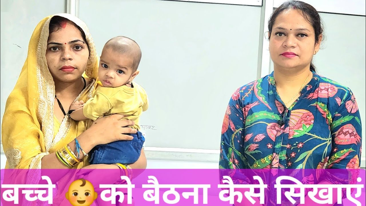 बच्चे को बैठना कैसे सिखाएं#Easy simple exercises for sit to stand activities in cerebral palsy child
