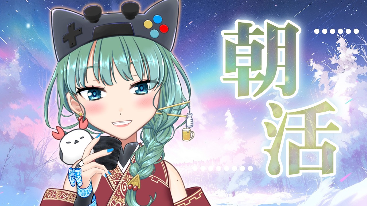 【#縦型雑談】朝活！② どなた様もごゆっくりどうぞ☕【縦型 / OB】 #shorts #朝活