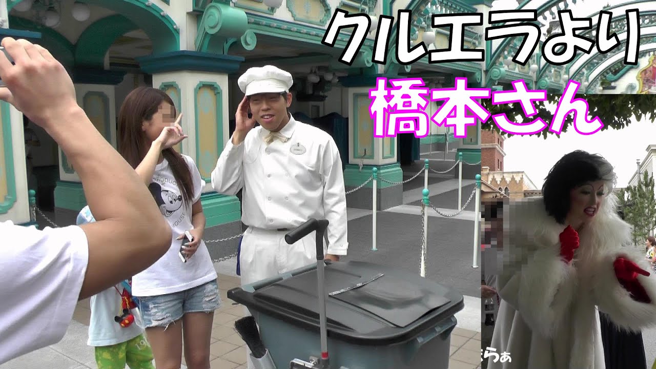 クルエラよりファンカス橋本さんでしょ