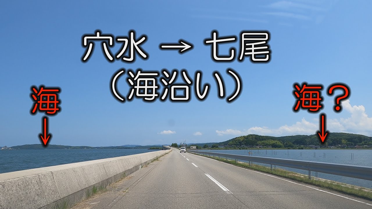 【海沿い】石川県穴水町から七尾市まで（国道２４９号など） From Anamizu to Nanao. July, 2020.